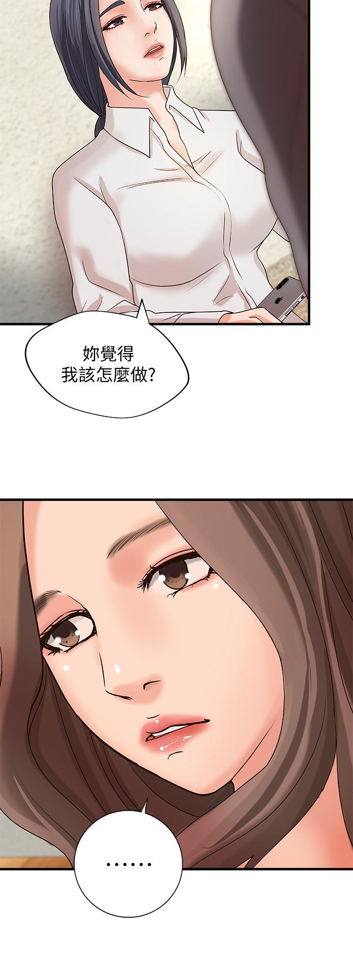 《御姐的實戰教學》漫画 第20話-待確認的真心