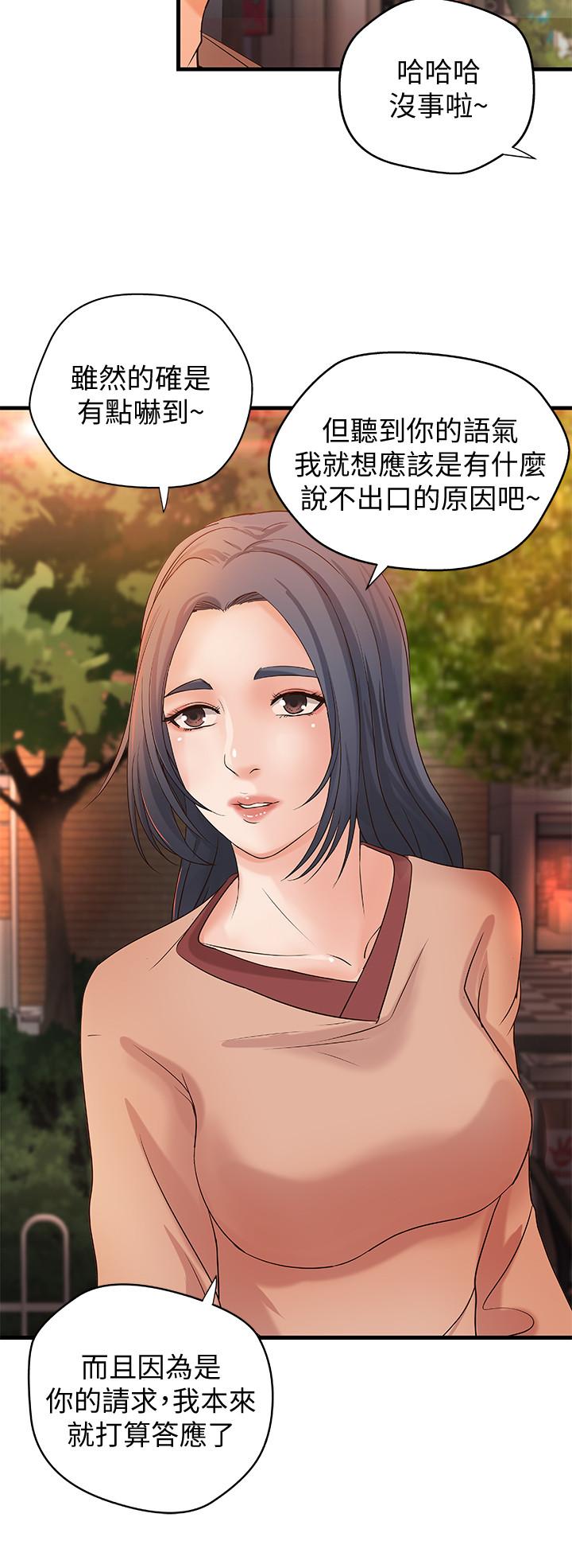 《御姐的實戰教學》漫画 第20話-待確認的真心