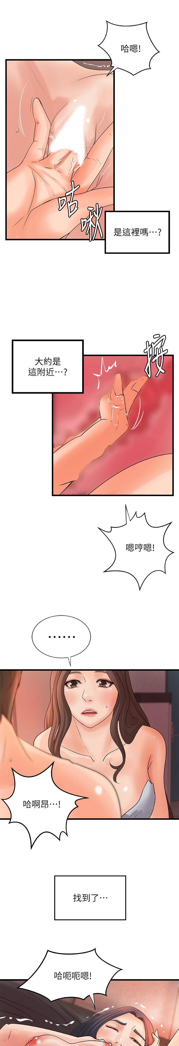 《御姐的實戰教學》漫画 第21話-111姐.在摸我的老二！