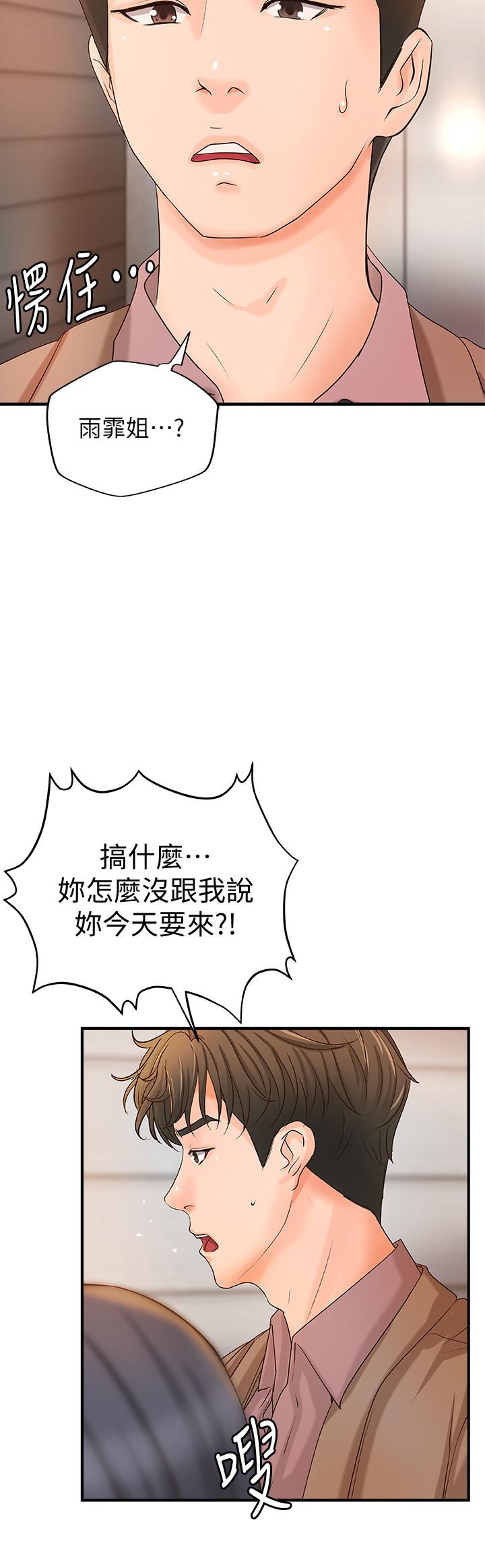 《御姐的實戰教學》漫画 第21話-111姐.在摸我的老二！