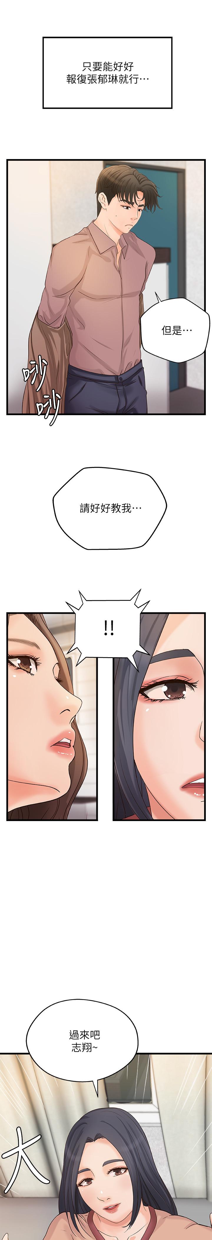 《御姐的實戰教學》漫画 第21話-111姐.在摸我的老二！