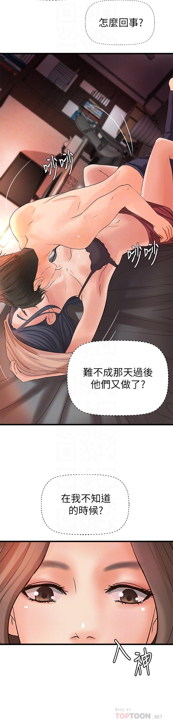 《御姐的實戰教學》漫画 第21話-111姐.在摸我的老二！