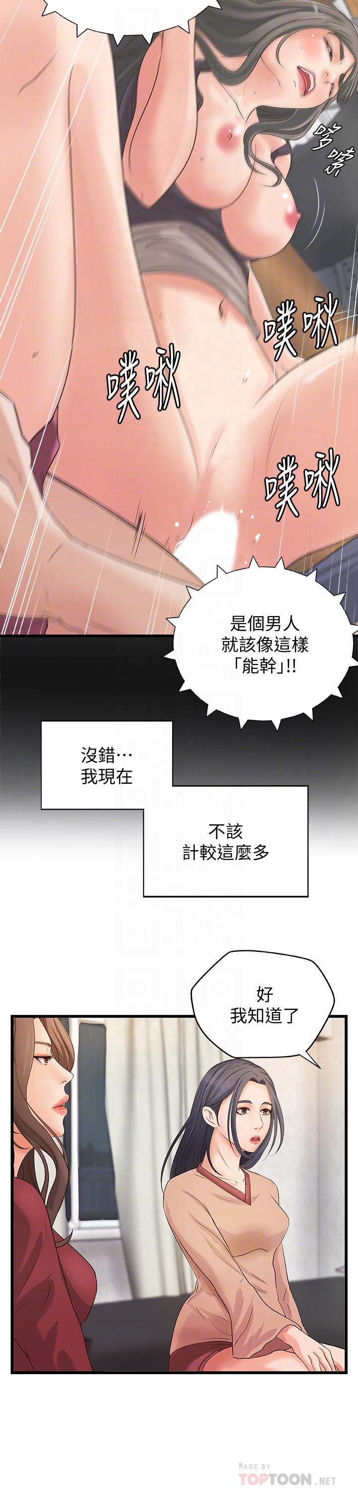 《御姐的實戰教學》漫画 第21話-111姐.在摸我的老二！