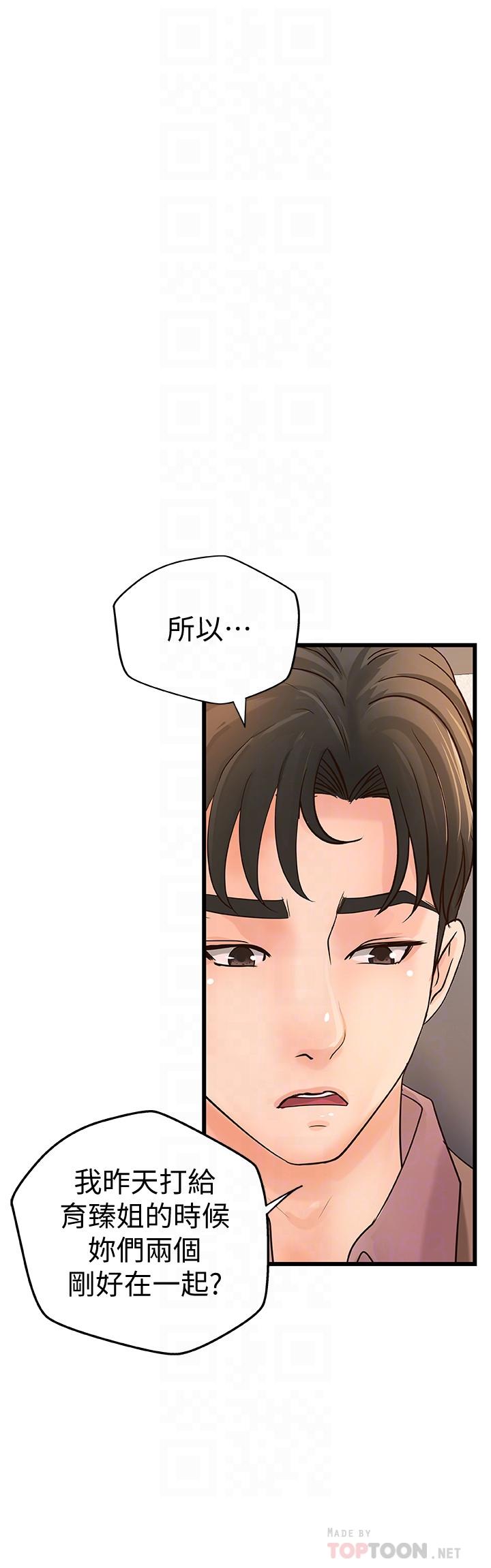 《御姐的實戰教學》漫画 第21話-111姐.在摸我的老二！
