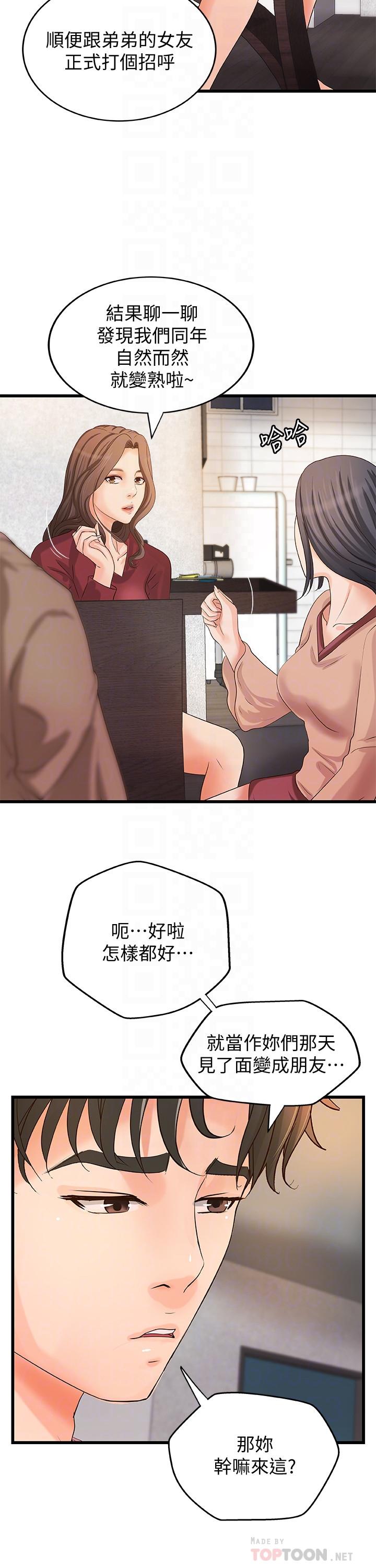 《御姐的實戰教學》漫画 第21話-111姐.在摸我的老二！