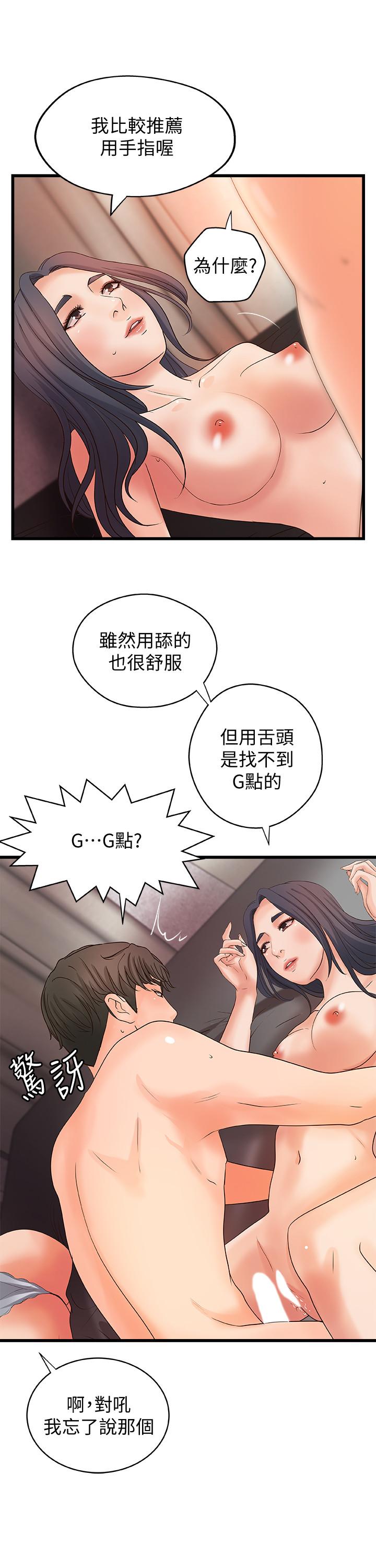 《御姐的實戰教學》漫画 第21話-111姐.在摸我的老二！