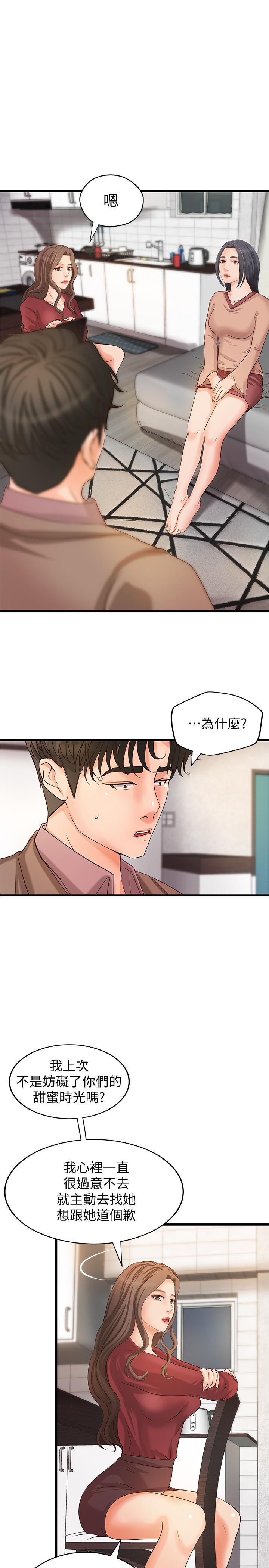 《御姐的實戰教學》漫画 第21話-111姐.在摸我的老二！