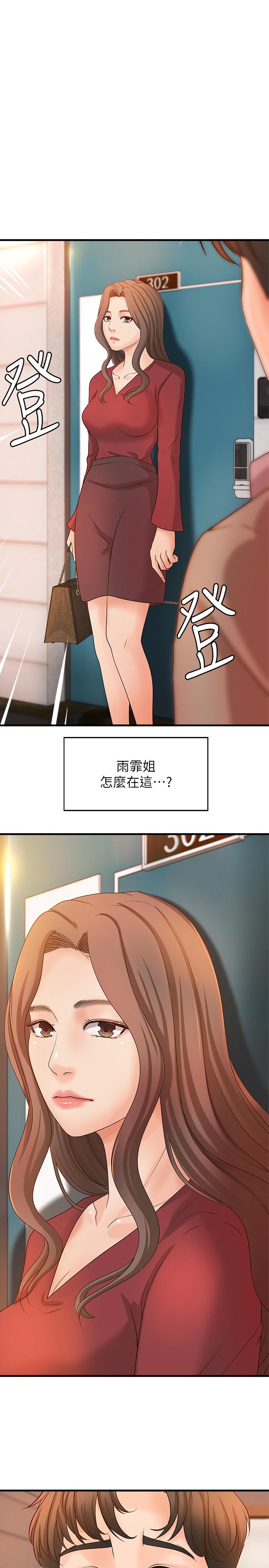 《御姐的實戰教學》漫画 第21話-111姐.在摸我的老二！