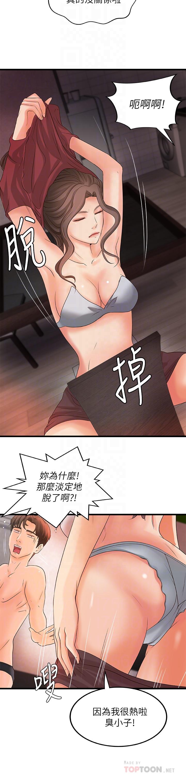 《御姐的實戰教學》漫画 第21話-111姐.在摸我的老二！