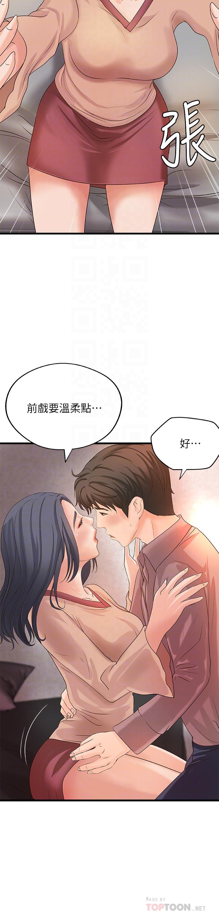 《御姐的實戰教學》漫画 第21話-111姐.在摸我的老二！