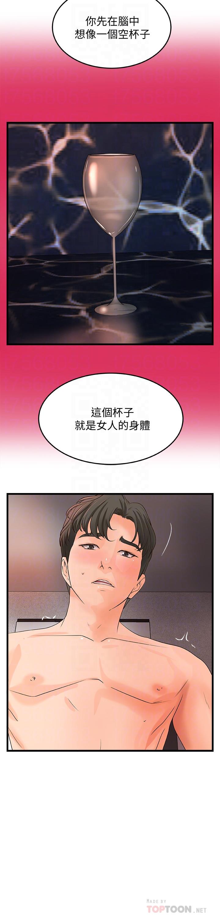 《御姐的實戰教學》漫画 第21話-111姐.在摸我的老二！