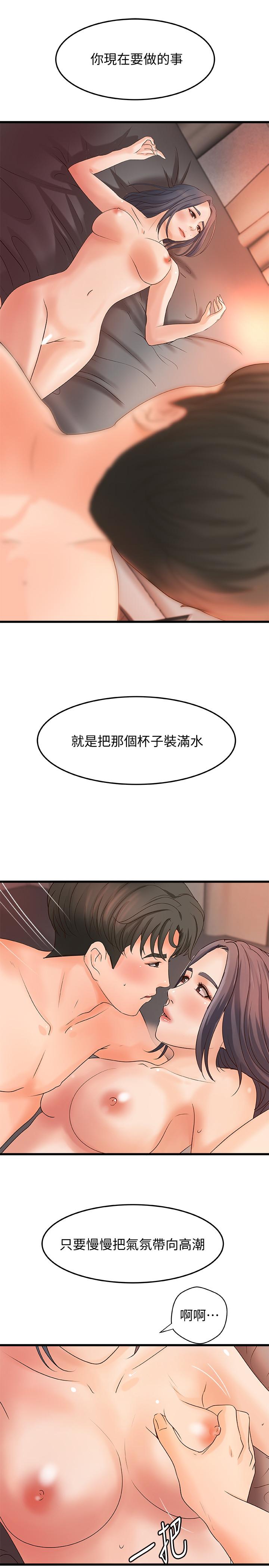 《御姐的實戰教學》漫画 第21話-111姐.在摸我的老二！