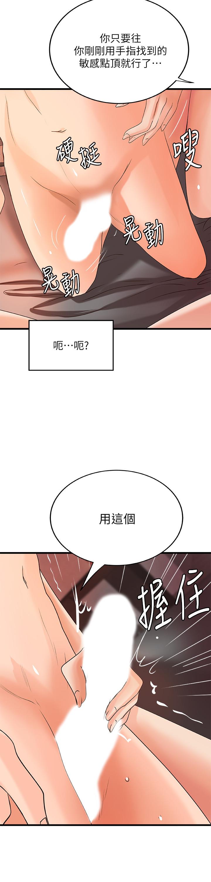 《御姐的實戰教學》漫画 第21話-111姐.在摸我的老二！