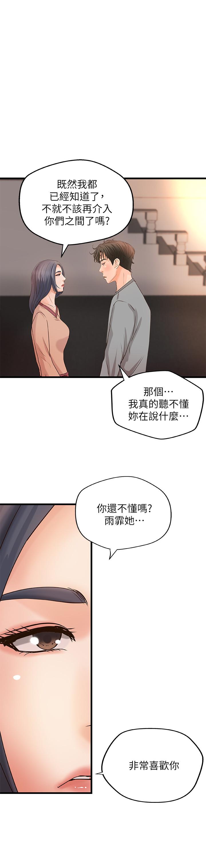 《御姐的實戰教學》漫画 第22話-壓抑不住異樣的情感