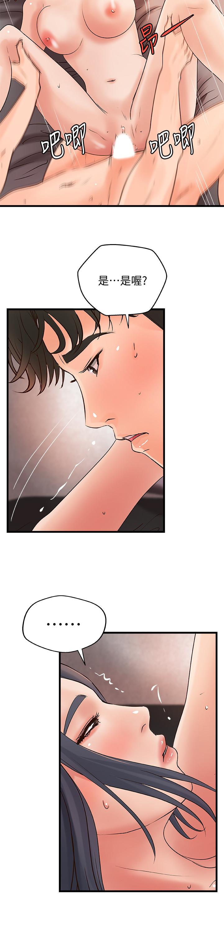 《御姐的實戰教學》漫画 第22話-壓抑不住異樣的情感