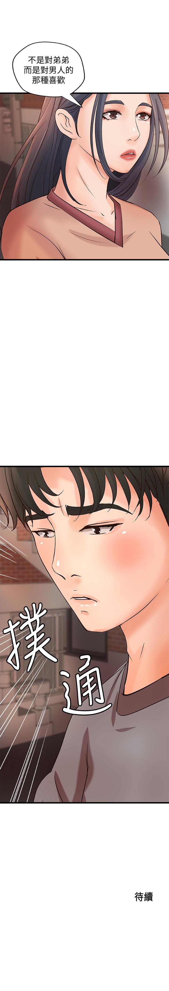 《御姐的實戰教學》漫画 第22話-壓抑不住異樣的情感