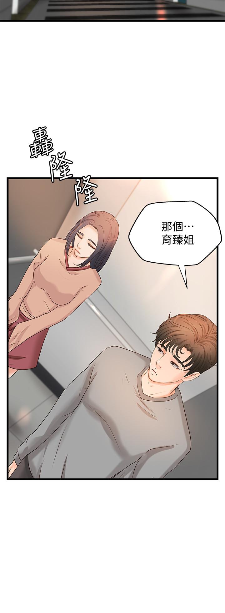 《御姐的實戰教學》漫画 第22話-壓抑不住異樣的情感