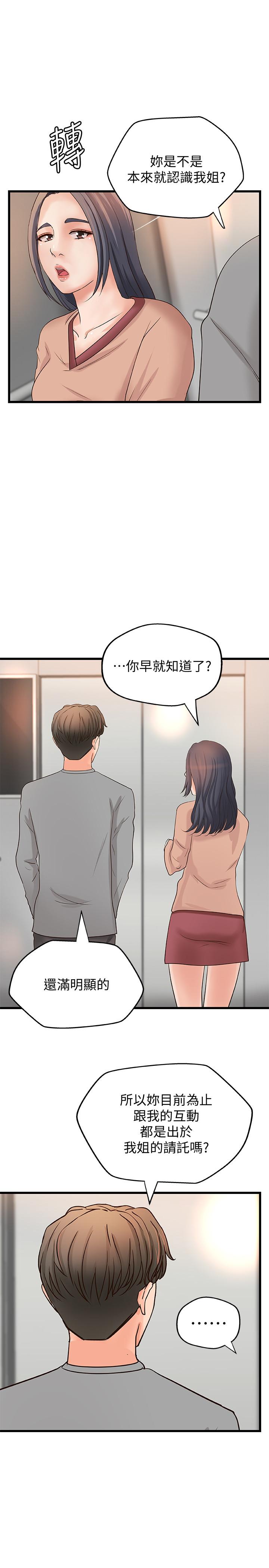 《御姐的實戰教學》漫画 第22話-壓抑不住異樣的情感