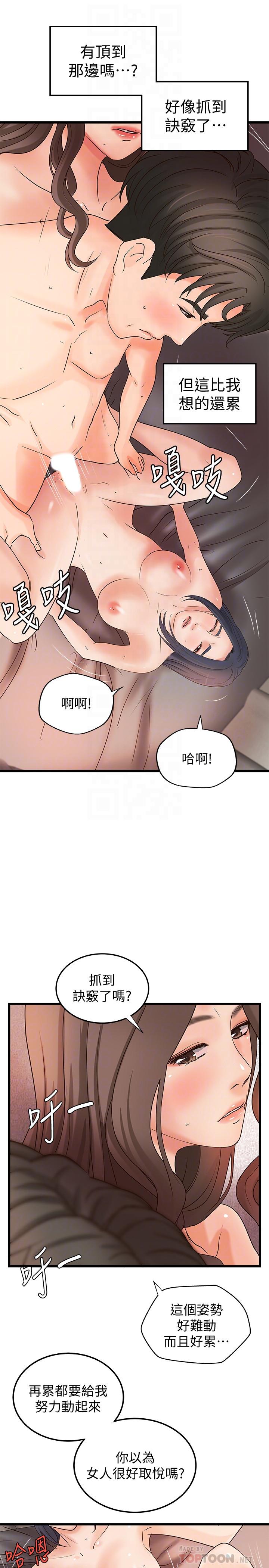 《御姐的實戰教學》漫画 第22話-壓抑不住異樣的情感
