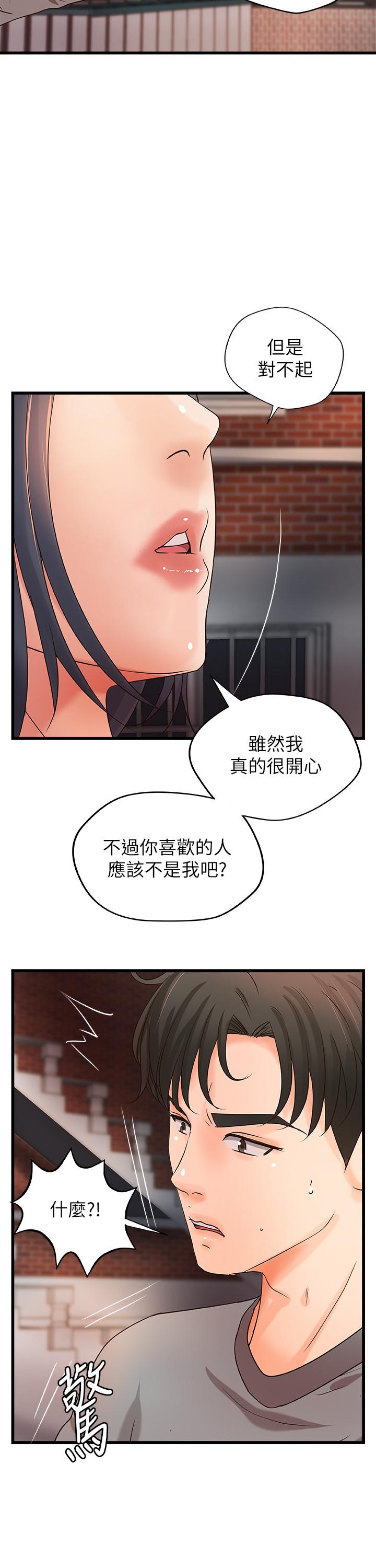 《御姐的實戰教學》漫画 第22話-壓抑不住異樣的情感