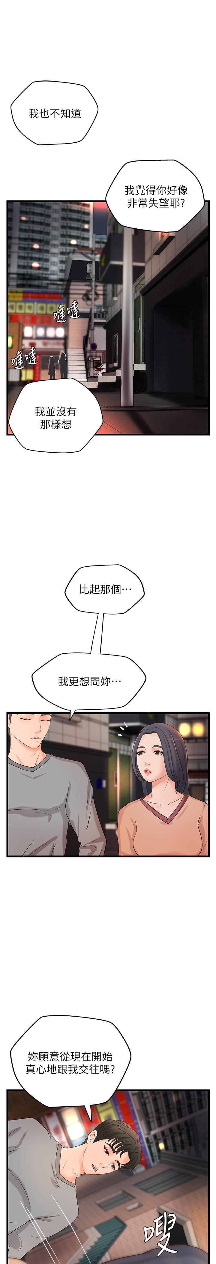 《御姐的實戰教學》漫画 第22話-壓抑不住異樣的情感