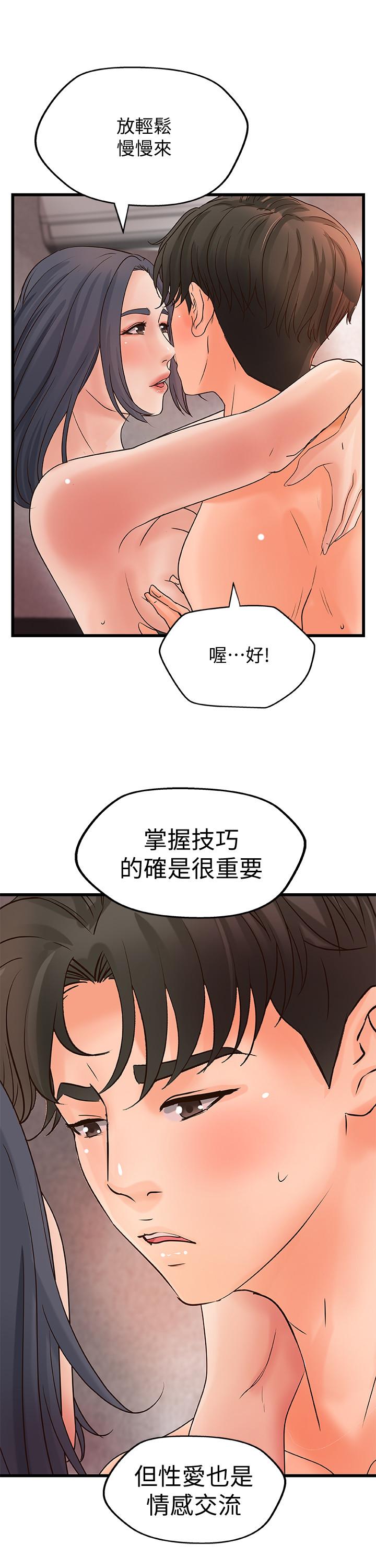 《御姐的實戰教學》漫画 第22話-壓抑不住異樣的情感