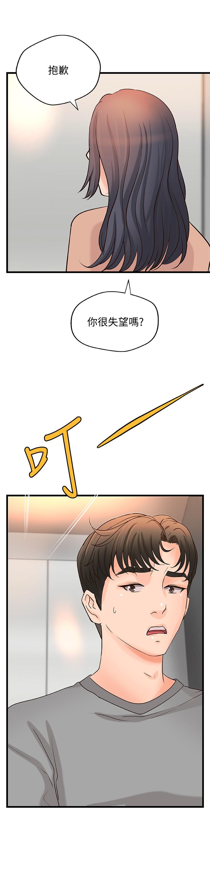 《御姐的實戰教學》漫画 第22話-壓抑不住異樣的情感