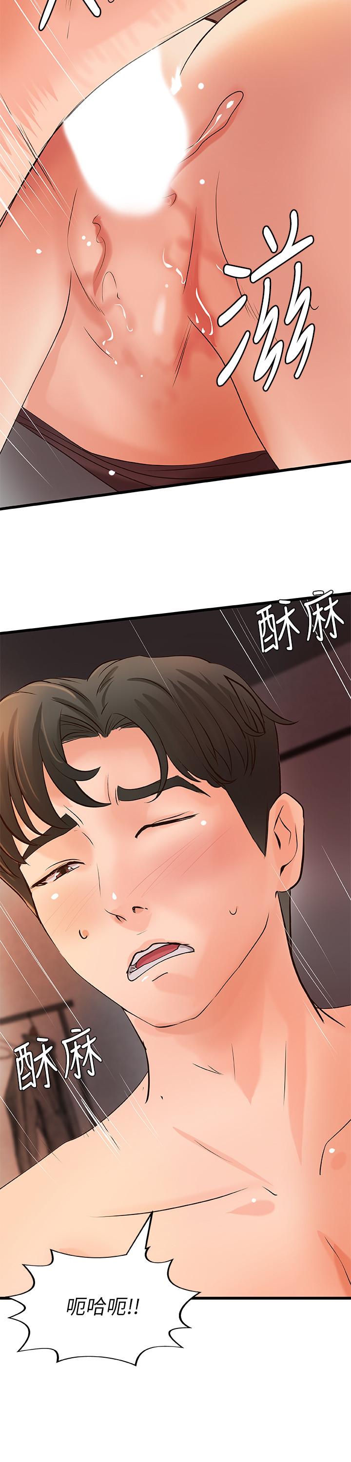 《御姐的實戰教學》漫画 第24話-非常敏感的雨霏姐