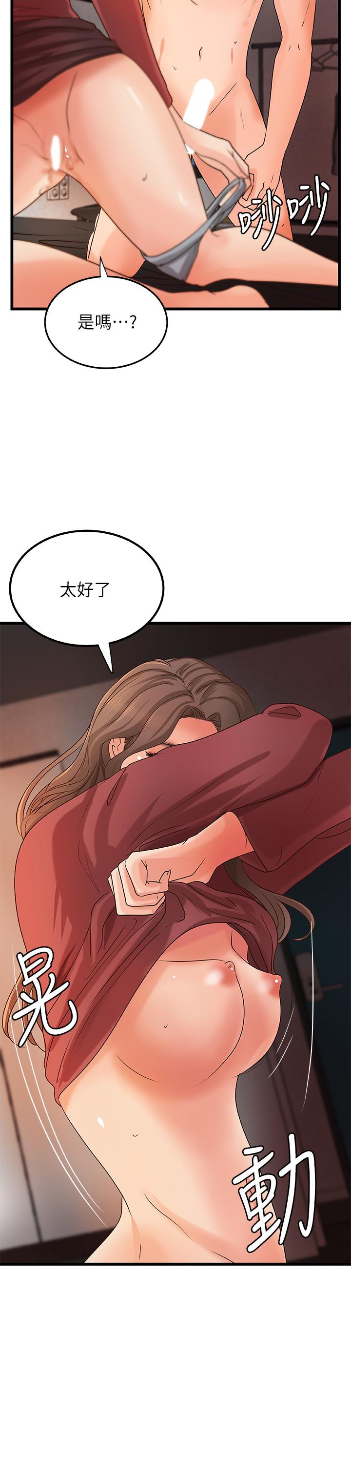 《御姐的實戰教學》漫画 第24話-非常敏感的雨霏姐