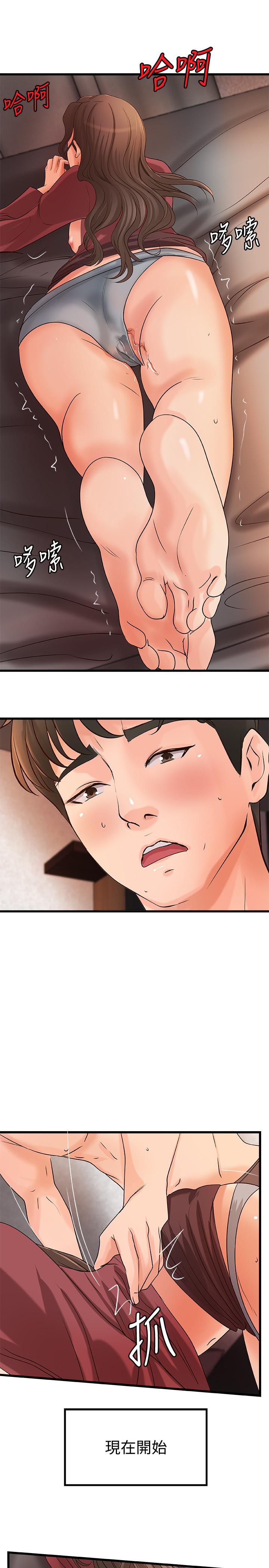 《御姐的實戰教學》漫画 第24話-非常敏感的雨霏姐