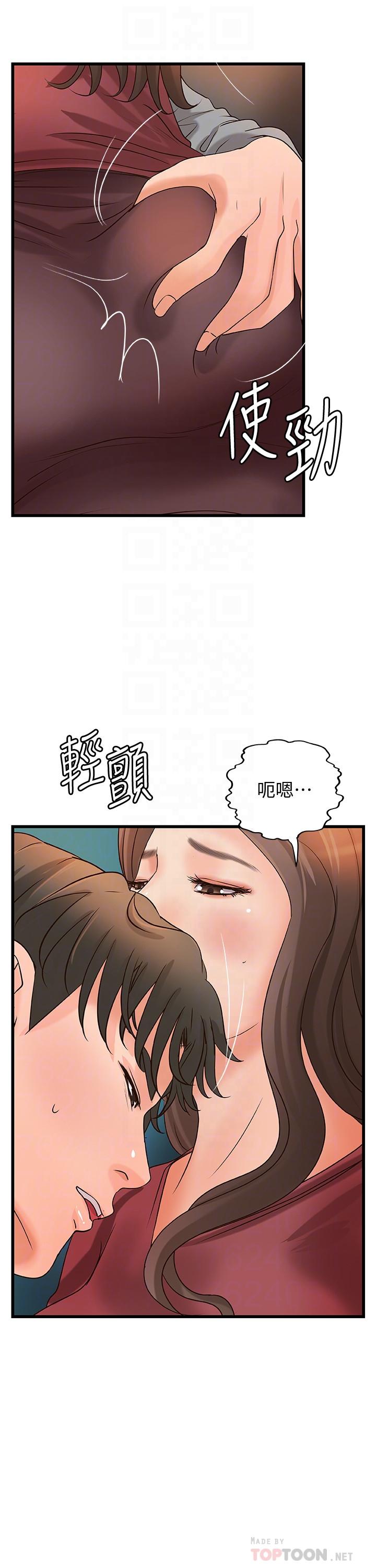 《御姐的實戰教學》漫画 第24話-非常敏感的雨霏姐