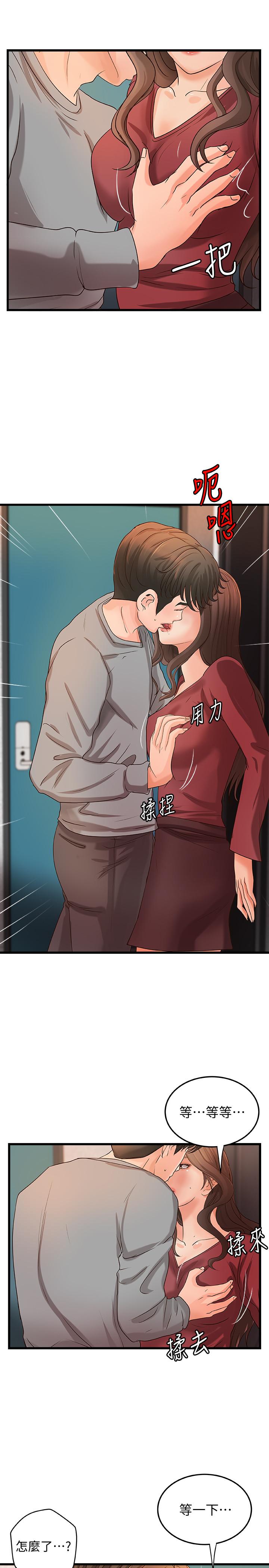 《御姐的實戰教學》漫画 第24話-非常敏感的雨霏姐