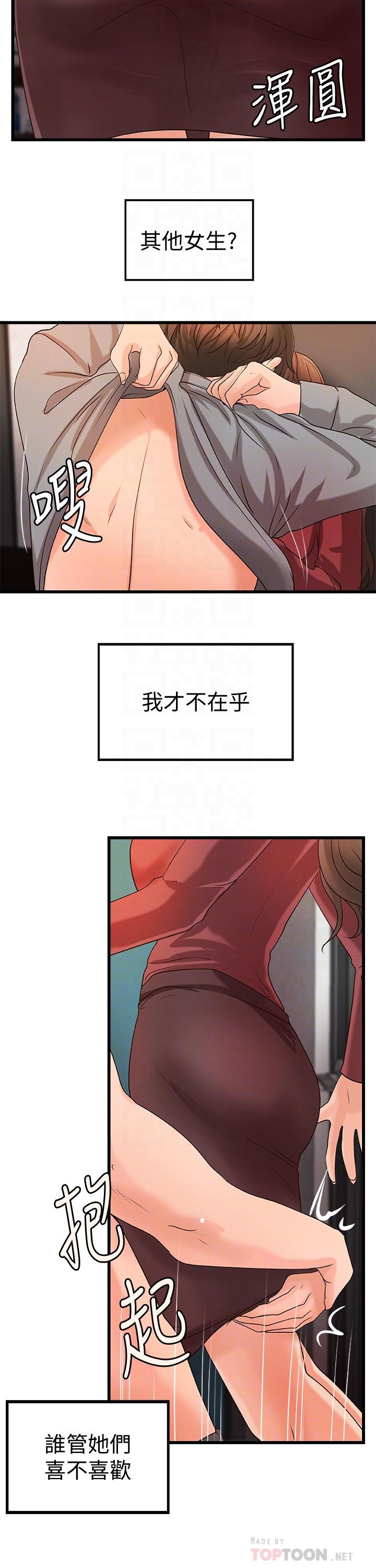 《御姐的實戰教學》漫画 第24話-非常敏感的雨霏姐