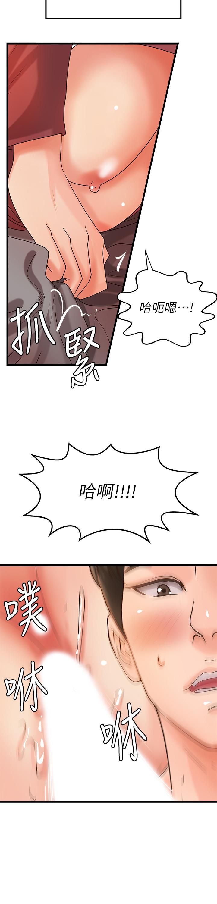 《御姐的實戰教學》漫画 第24話-非常敏感的雨霏姐