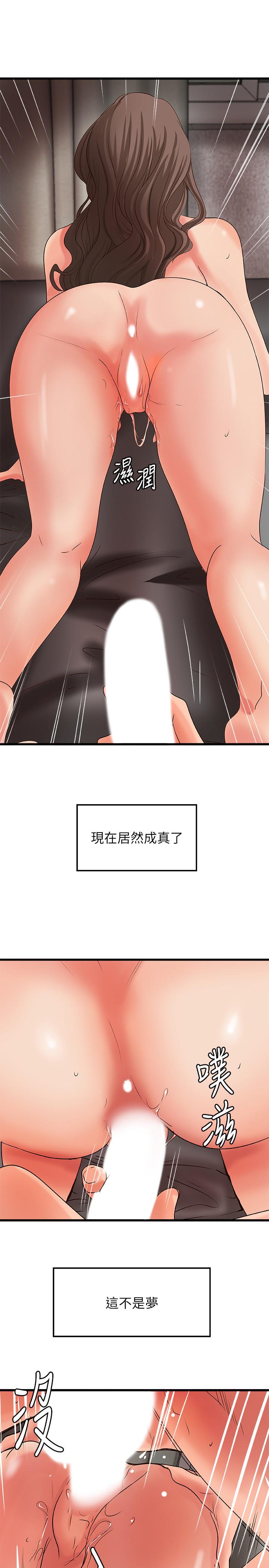 《御姐的實戰教學》漫画 第25話-拋開姐弟的身份