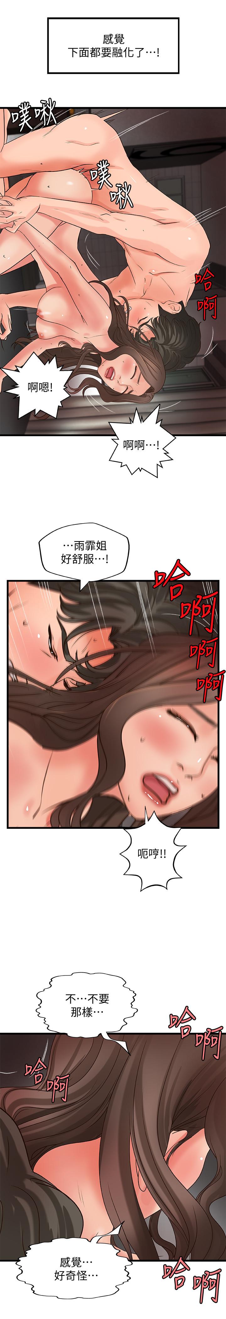 《御姐的實戰教學》漫画 第25話-拋開姐弟的身份