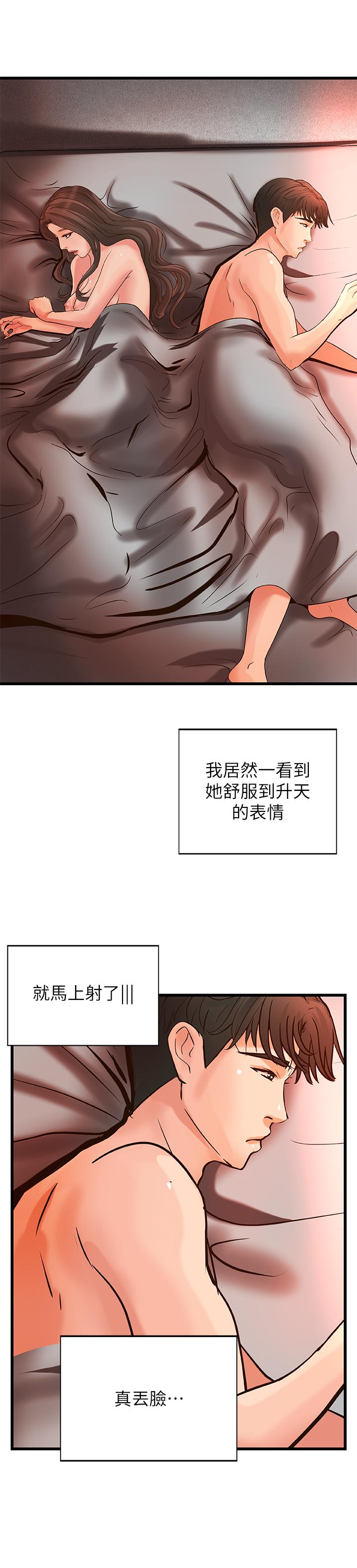 《御姐的實戰教學》漫画 第25話-拋開姐弟的身份