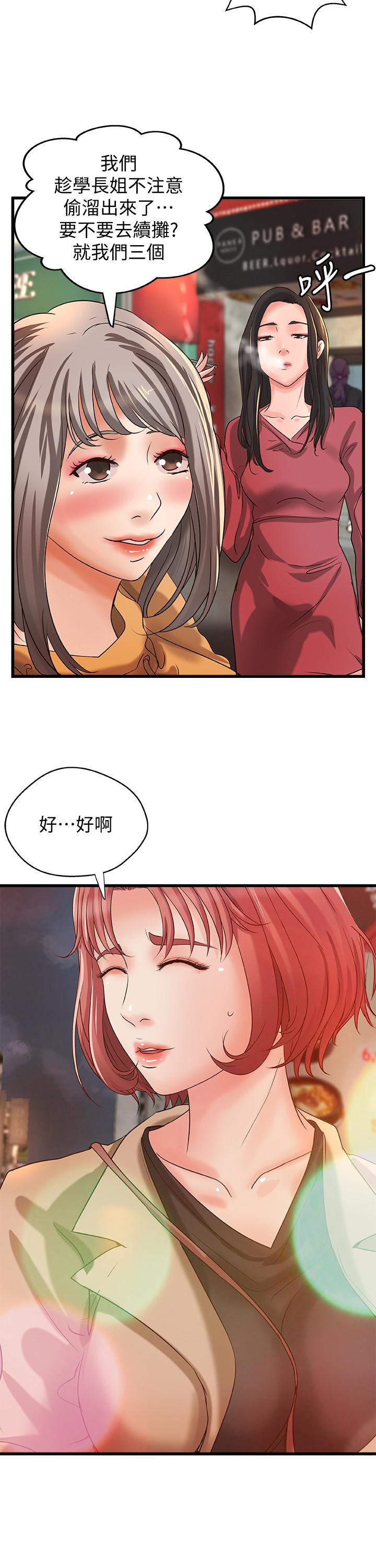 《御姐的實戰教學》漫画 第25話-拋開姐弟的身份