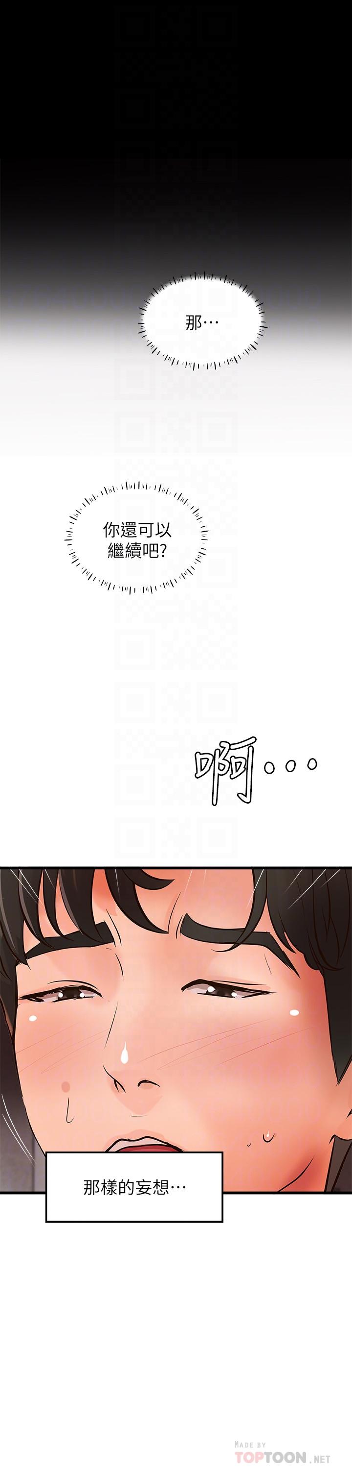 《御姐的實戰教學》漫画 第25話-拋開姐弟的身份
