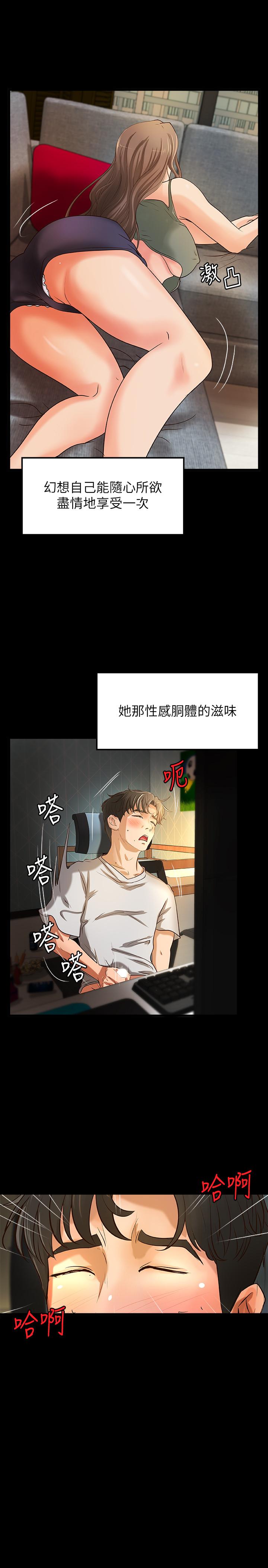 《御姐的實戰教學》漫画 第25話-拋開姐弟的身份