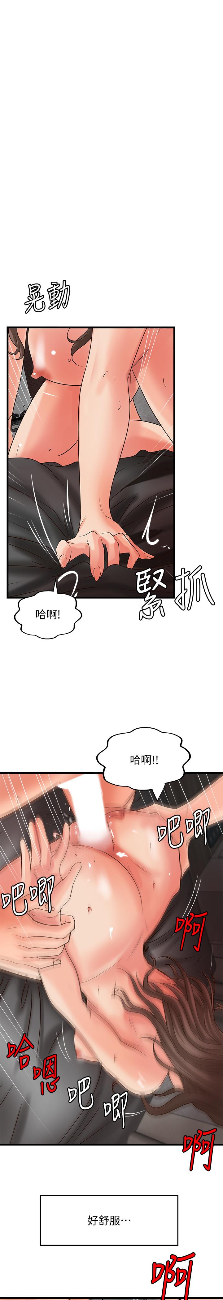 《御姐的實戰教學》漫画 第25話-拋開姐弟的身份