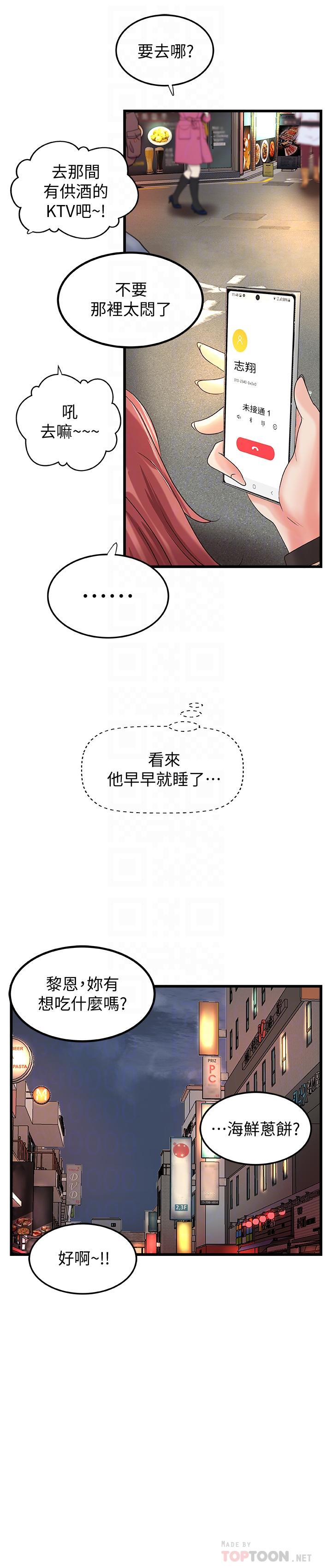《御姐的實戰教學》漫画 第25話-拋開姐弟的身份