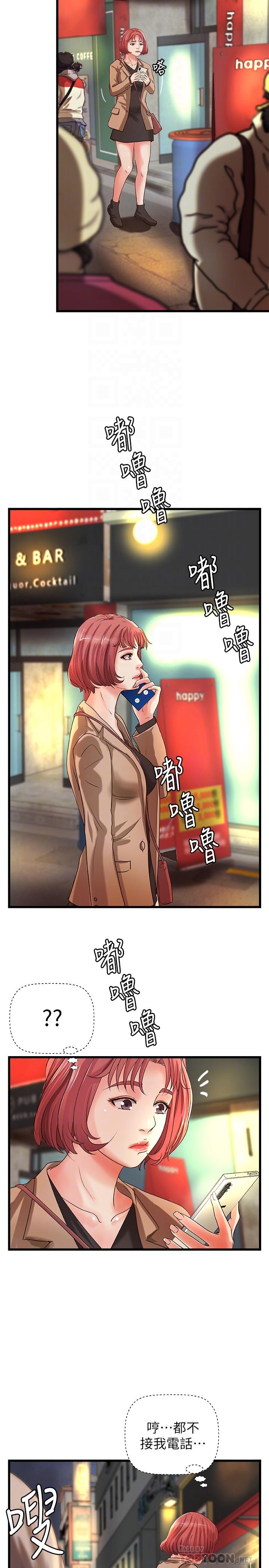 《御姐的實戰教學》漫画 第25話-拋開姐弟的身份