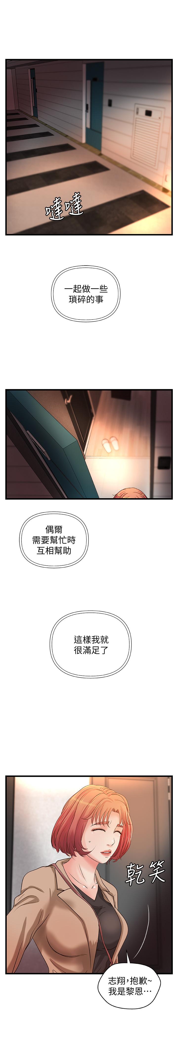 《御姐的實戰教學》漫画 第26話-來賭誰先高潮