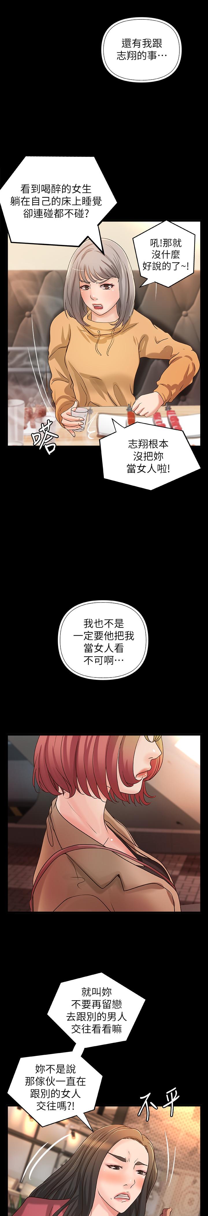 《御姐的實戰教學》漫画 第26話-來賭誰先高潮