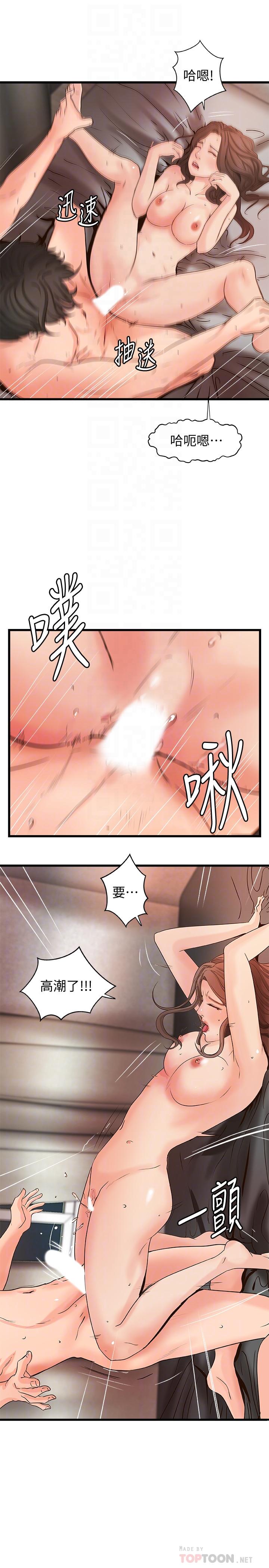 《御姐的實戰教學》漫画 第26話-來賭誰先高潮