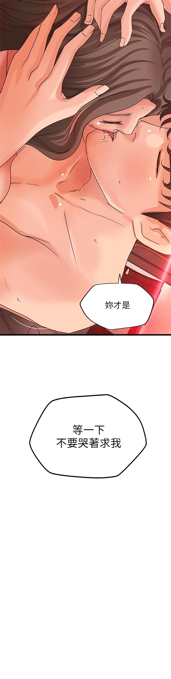 《御姐的實戰教學》漫画 第26話-來賭誰先高潮