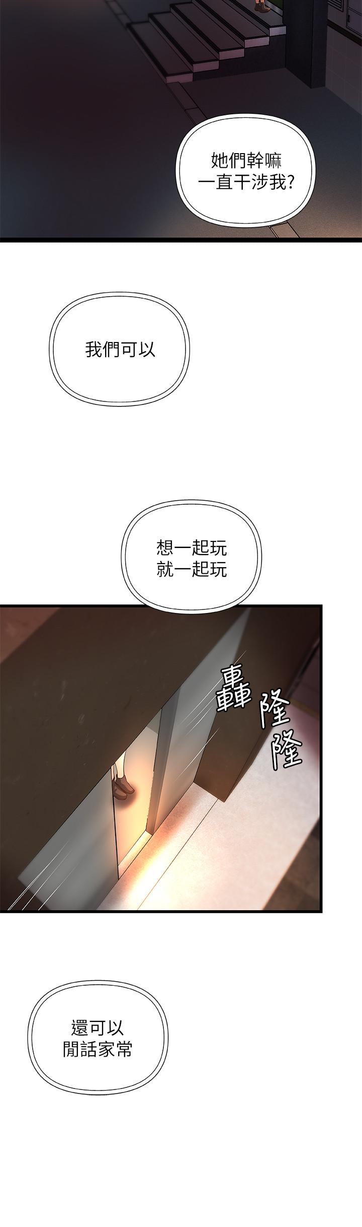 《御姐的實戰教學》漫画 第26話-來賭誰先高潮