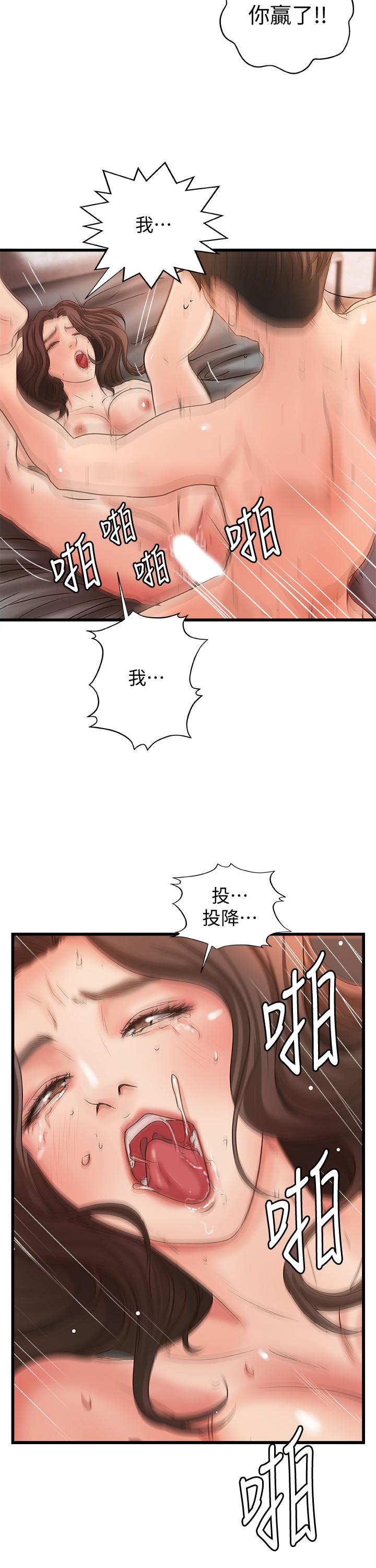 《御姐的實戰教學》漫画 第26話-來賭誰先高潮