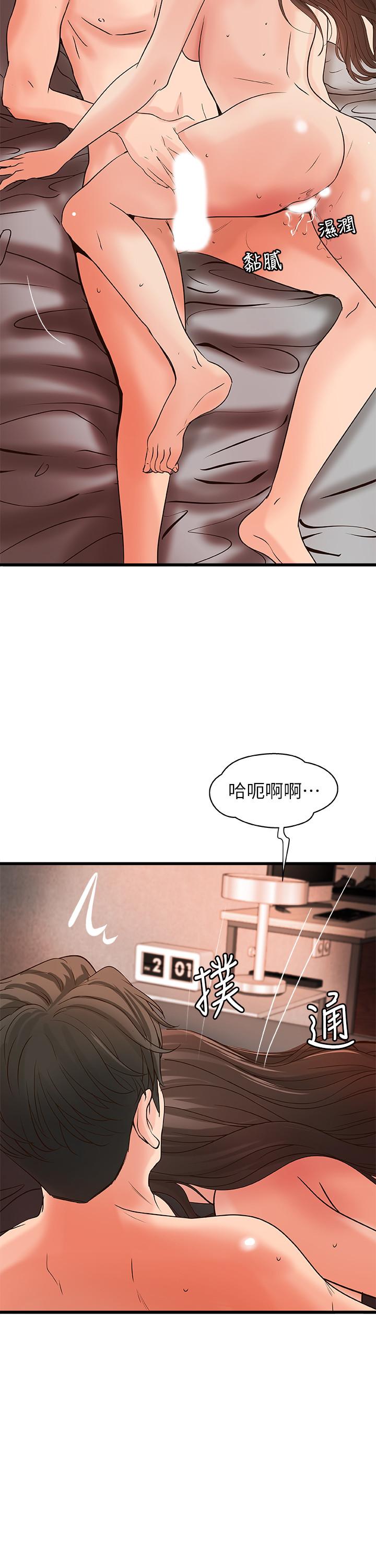 《御姐的實戰教學》漫画 第26話-來賭誰先高潮